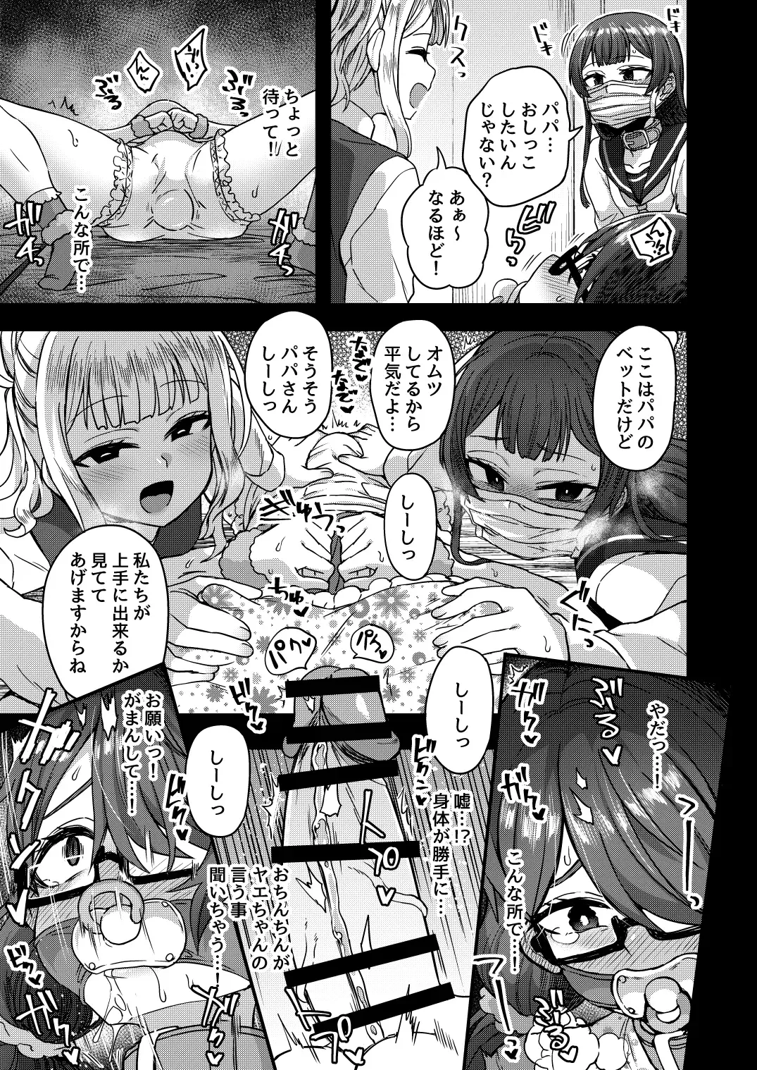 [Etori Yuuya] Family Crusher Josou Danshi no Te ni yotte Fushi Katei ga Houkaisuru made Fhentai - Page 44