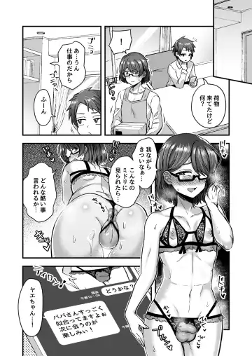 [Etori Yuuya] Family Crusher Josou Danshi no Te ni yotte Fushi Katei ga Houkaisuru made Fhentai - Page 16