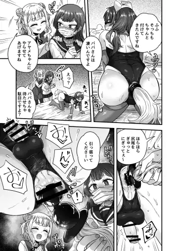 [Etori Yuuya] Family Crusher Josou Danshi no Te ni yotte Fushi Katei ga Houkaisuru made Fhentai - Page 26