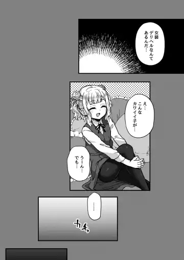 [Etori Yuuya] Family Crusher Josou Danshi no Te ni yotte Fushi Katei ga Houkaisuru made Fhentai - Page 3