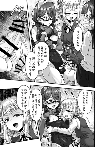 [Etori Yuuya] Family Crusher Josou Danshi no Te ni yotte Fushi Katei ga Houkaisuru made Fhentai - Page 32