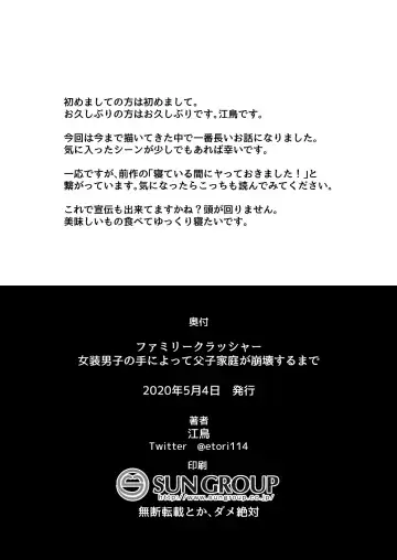 [Etori Yuuya] Family Crusher Josou Danshi no Te ni yotte Fushi Katei ga Houkaisuru made Fhentai - Page 47