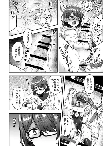 [Etori Yuuya] Family Crusher Josou Danshi no Te ni yotte Fushi Katei ga Houkaisuru made Fhentai - Page 7