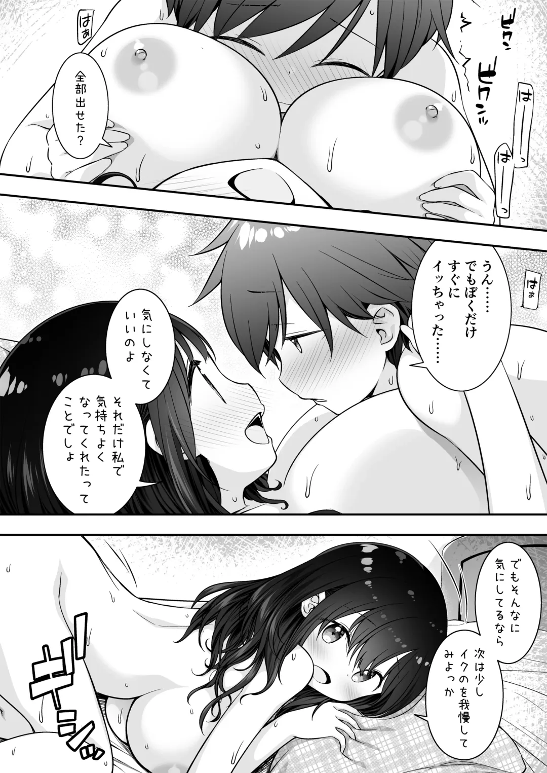 [Purapa] Razoku no Onee-chan ni Yuuwaku sarete Ecchi shichatta Ohanashi Fhentai - Page 18