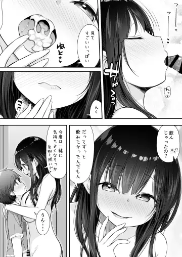 [Purapa] Razoku no Onee-chan ni Yuuwaku sarete Ecchi shichatta Ohanashi Fhentai - Page 12