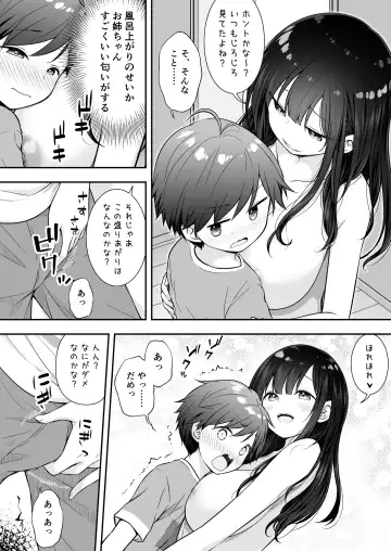 [Purapa] Razoku no Onee-chan ni Yuuwaku sarete Ecchi shichatta Ohanashi Fhentai - Page 6