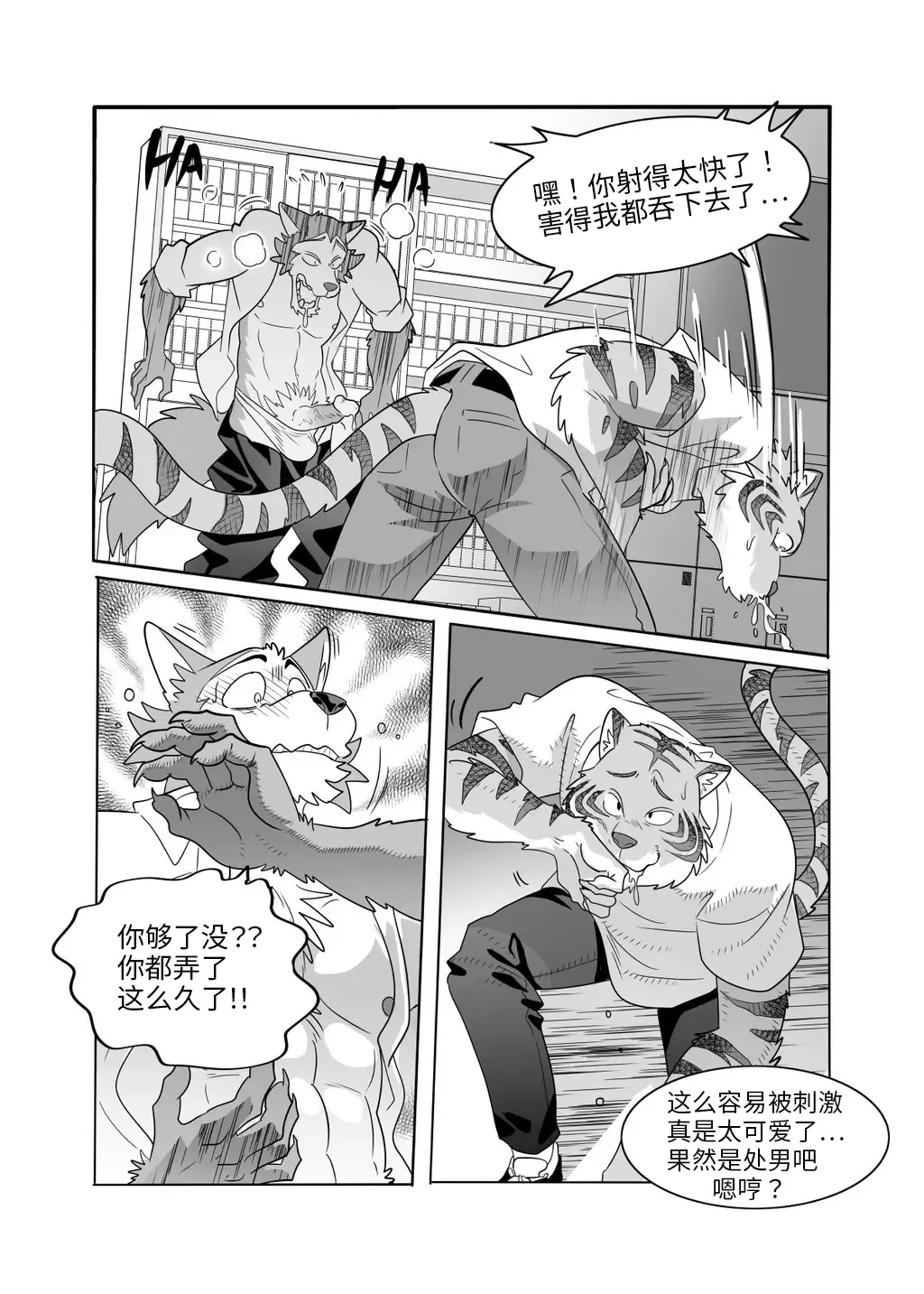 [Kuma Hachi] Sex Education from Tiger and Deer Fhentai - Page 13