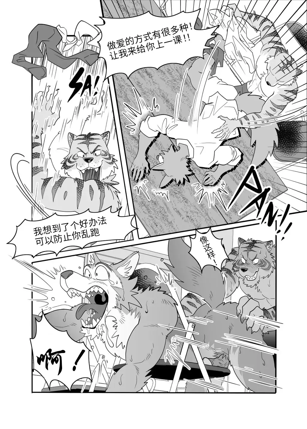 [Kuma Hachi] Sex Education from Tiger and Deer Fhentai - Page 14