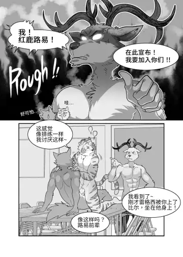 [Kuma Hachi] Sex Education from Tiger and Deer Fhentai - Page 24