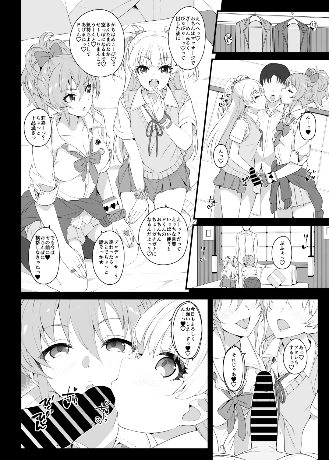 [Makoto] The first secret meeting of the Charismatic Queens. Fhentai.net - Page 10