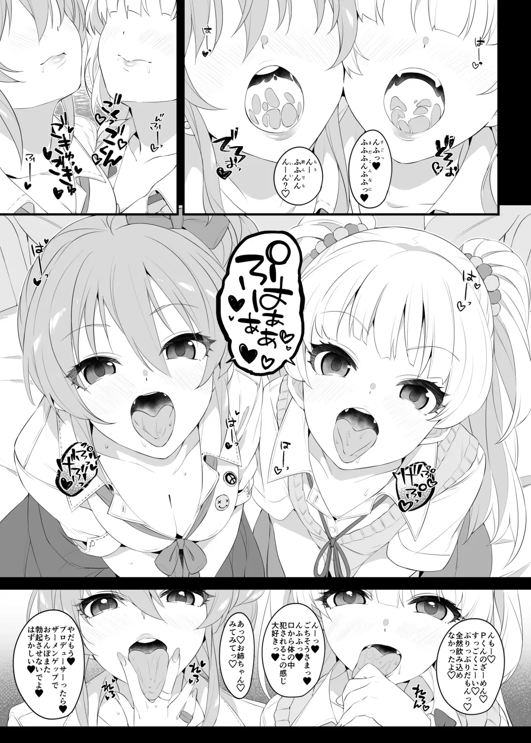 [Makoto] The first secret meeting of the Charismatic Queens. Fhentai.net - Page 13