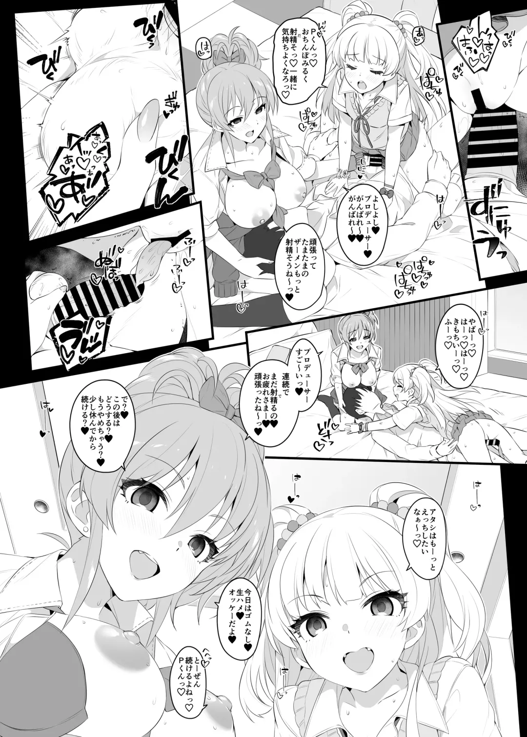 [Makoto] The first secret meeting of the Charismatic Queens. Fhentai.net - Page 18