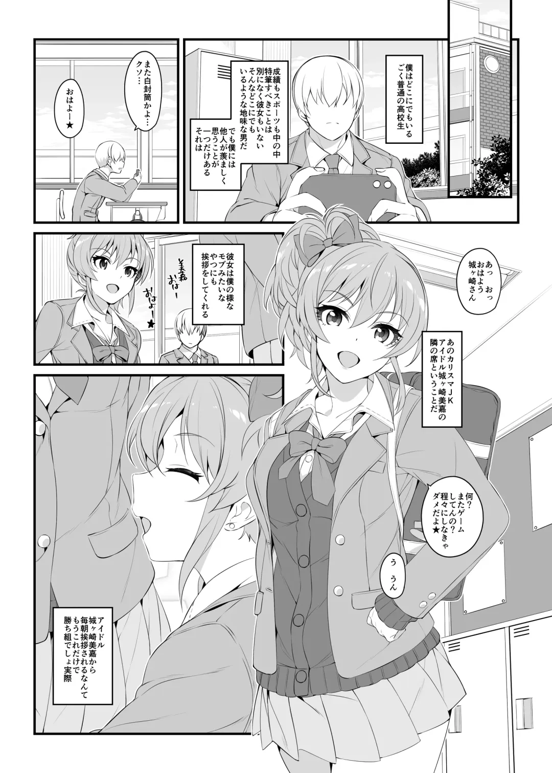 [Makoto] The first secret meeting of the Charismatic Queens. Fhentai.net - Page 5