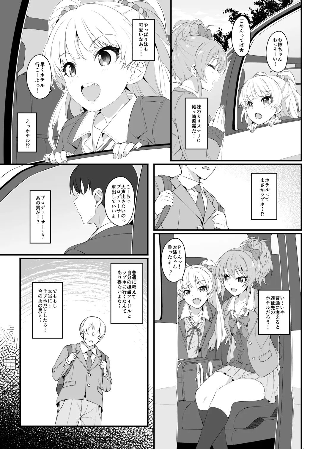 [Makoto] The first secret meeting of the Charismatic Queens. Fhentai.net - Page 7