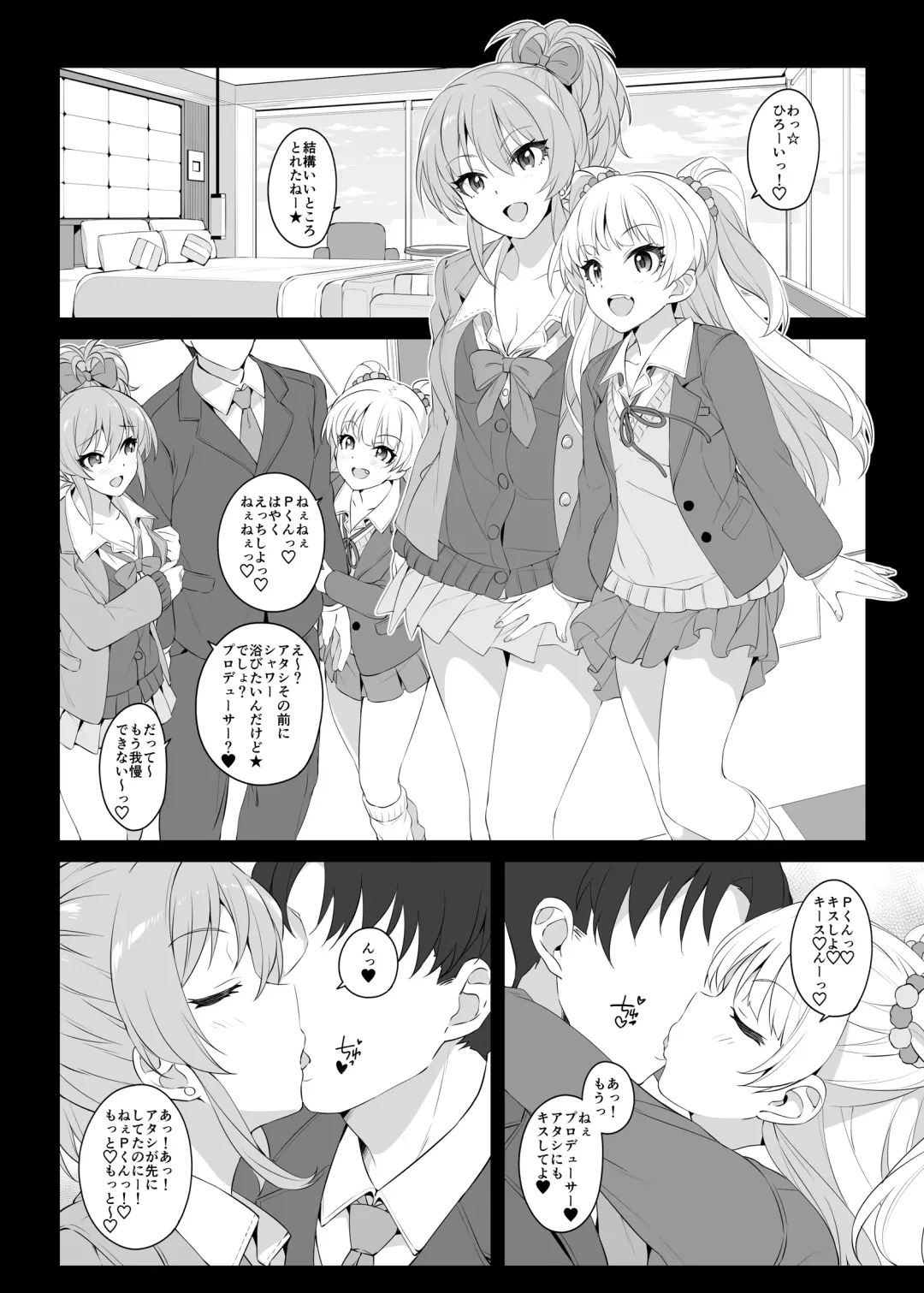 [Makoto] The first secret meeting of the Charismatic Queens. Fhentai.net - Page 8