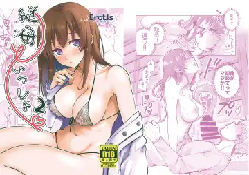 Read [Narita Koh] Kaa-san to Issho 2 - Fhentai