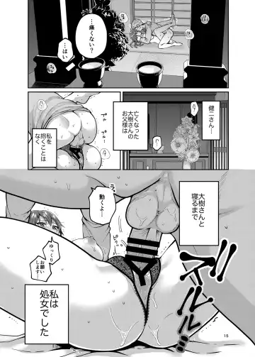[Narita Koh] Kaa-san to Issho 2 Fhentai - Page 15