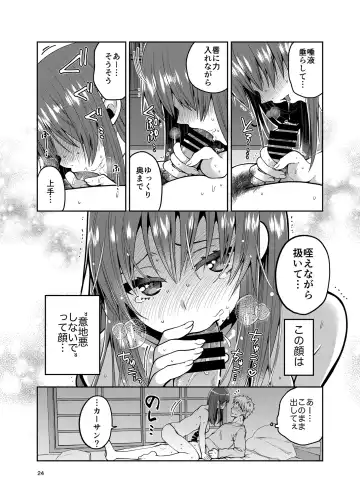 [Narita Koh] Kaa-san to Issho 2 Fhentai - Page 24