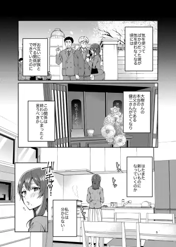 [Narita Koh] Kaa-san to Issho 2 Fhentai - Page 5