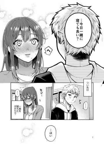 [Narita Koh] Kaa-san to Issho 2 Fhentai - Page 7