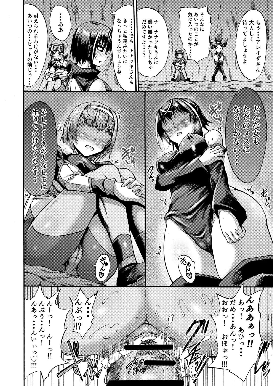 [Wasu] Ikai Senshi Nanatsuki Fhentai - Page 24