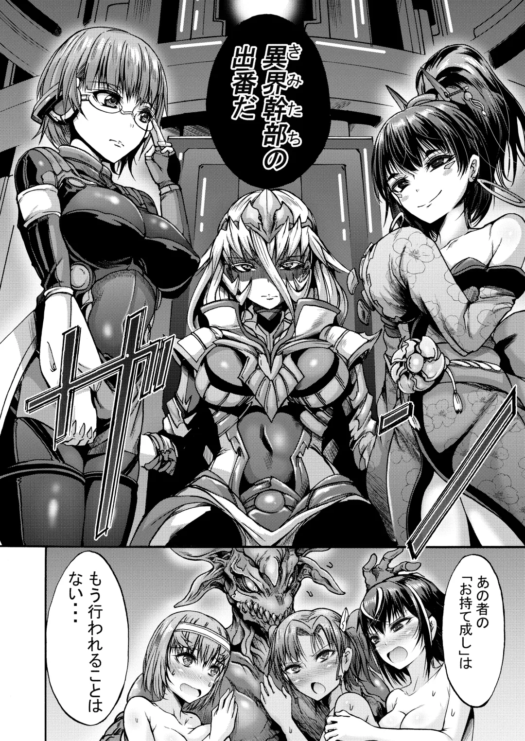 [Wasu] Ikai Senshi Nanatsuki Fhentai - Page 34