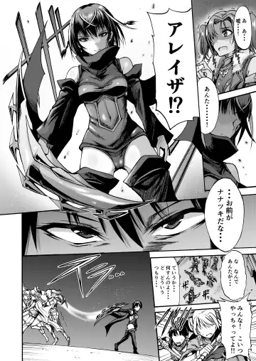 [Wasu] Ikai Senshi Nanatsuki Fhentai - Page 8