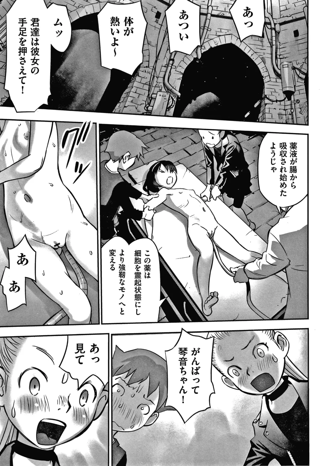 Shoujo Kumikyoku 14 Fhentai - Page 100