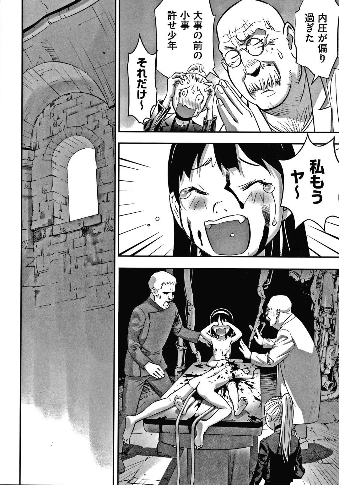 Shoujo Kumikyoku 14 Fhentai - Page 113