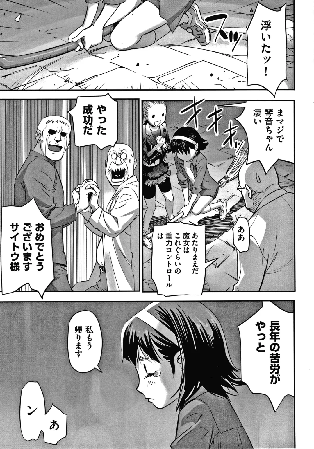 Shoujo Kumikyoku 14 Fhentai - Page 114