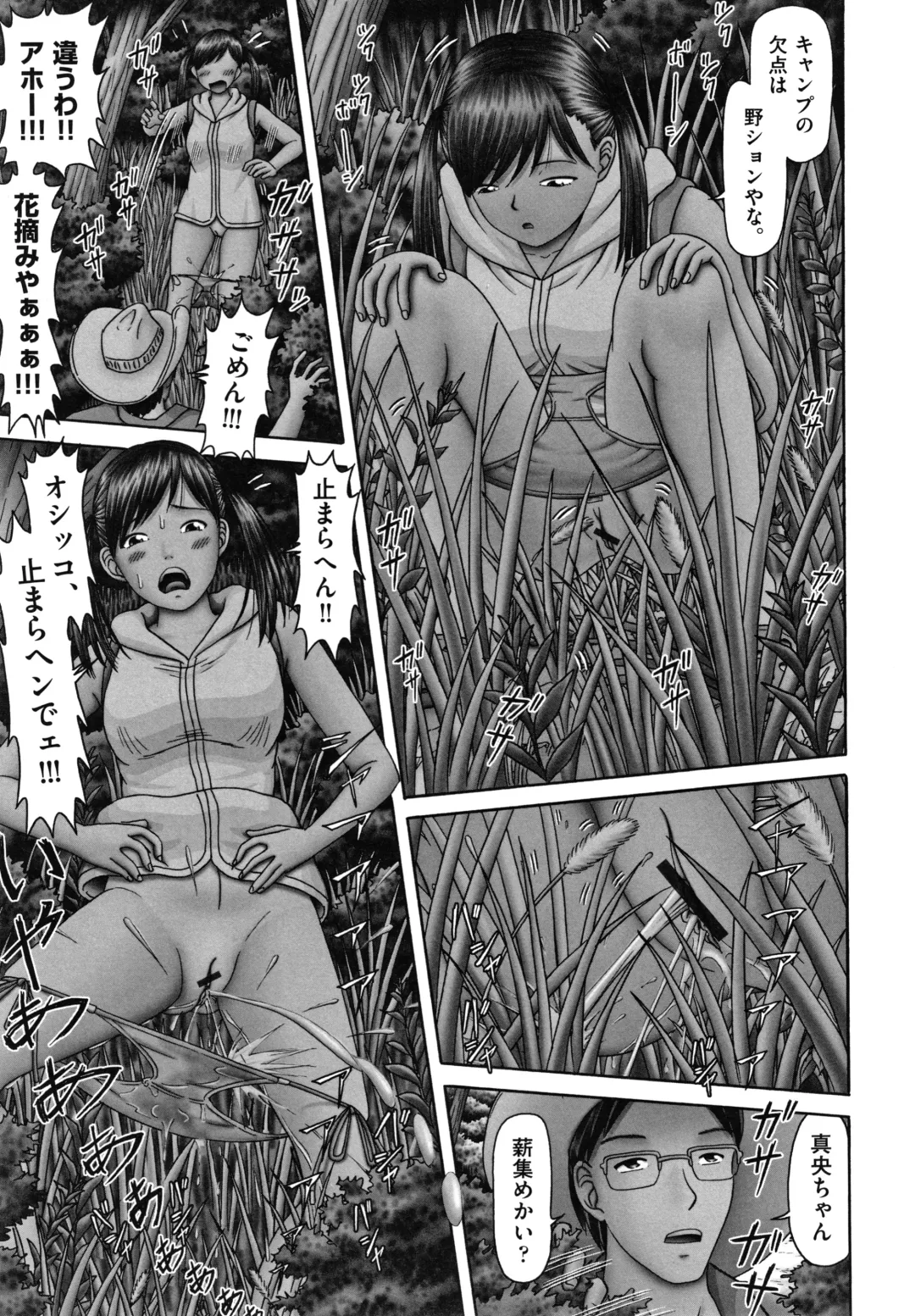 Shoujo Kumikyoku 14 Fhentai - Page 12