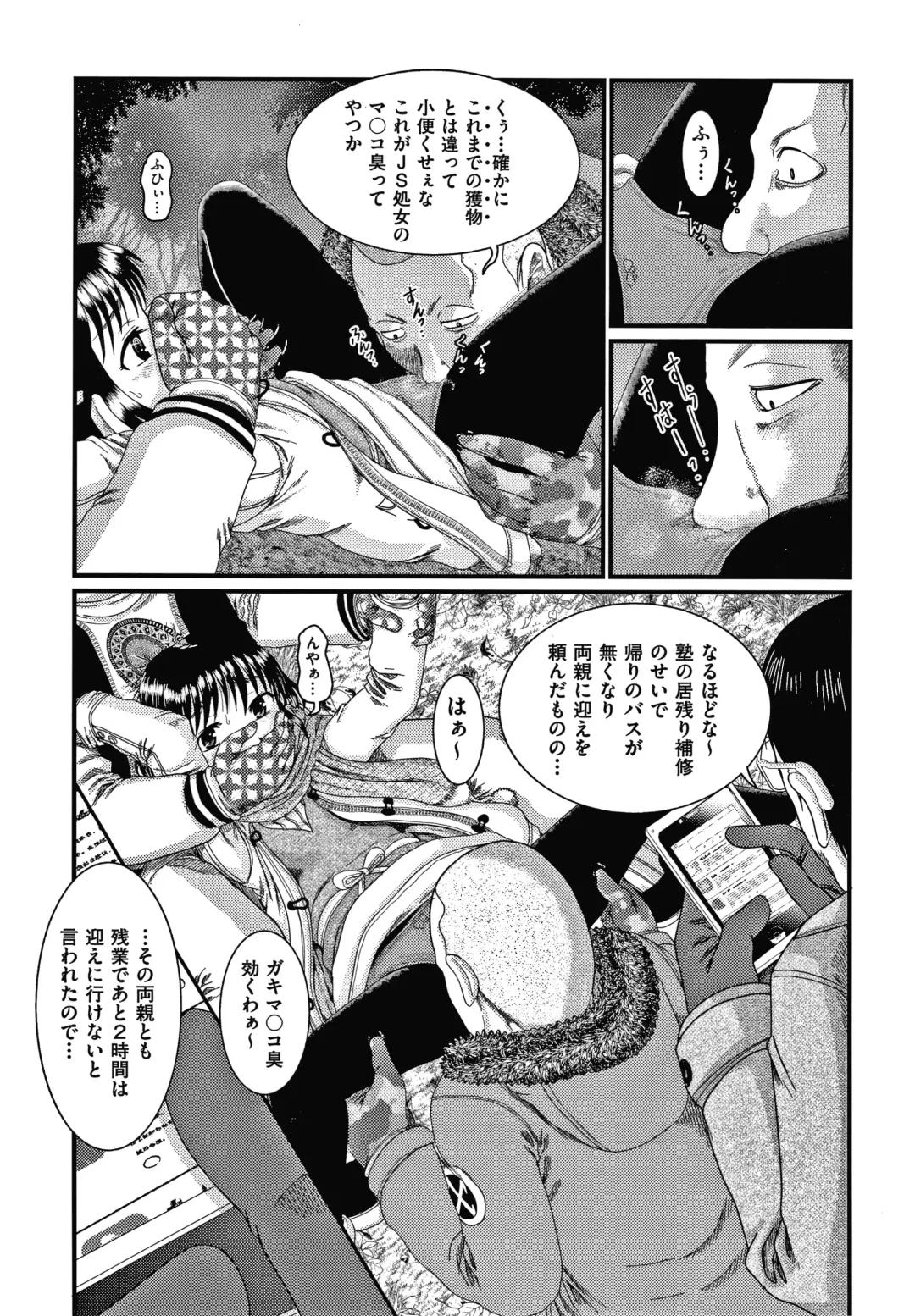 Shoujo Kumikyoku 14 Fhentai - Page 134