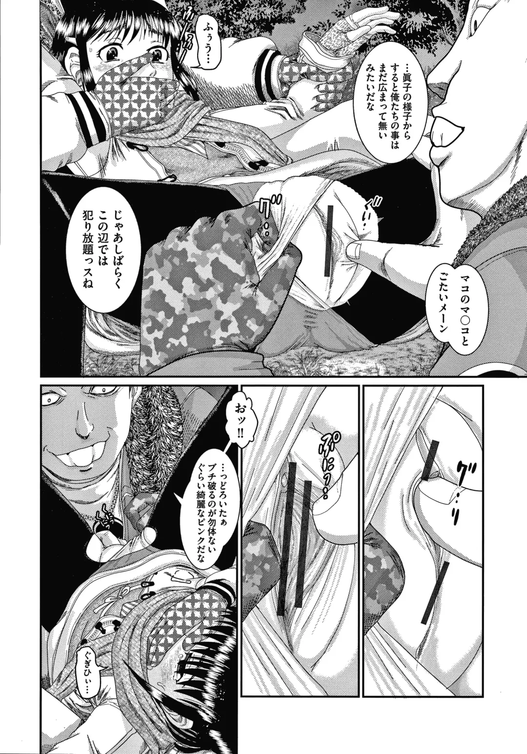 Shoujo Kumikyoku 14 Fhentai - Page 137