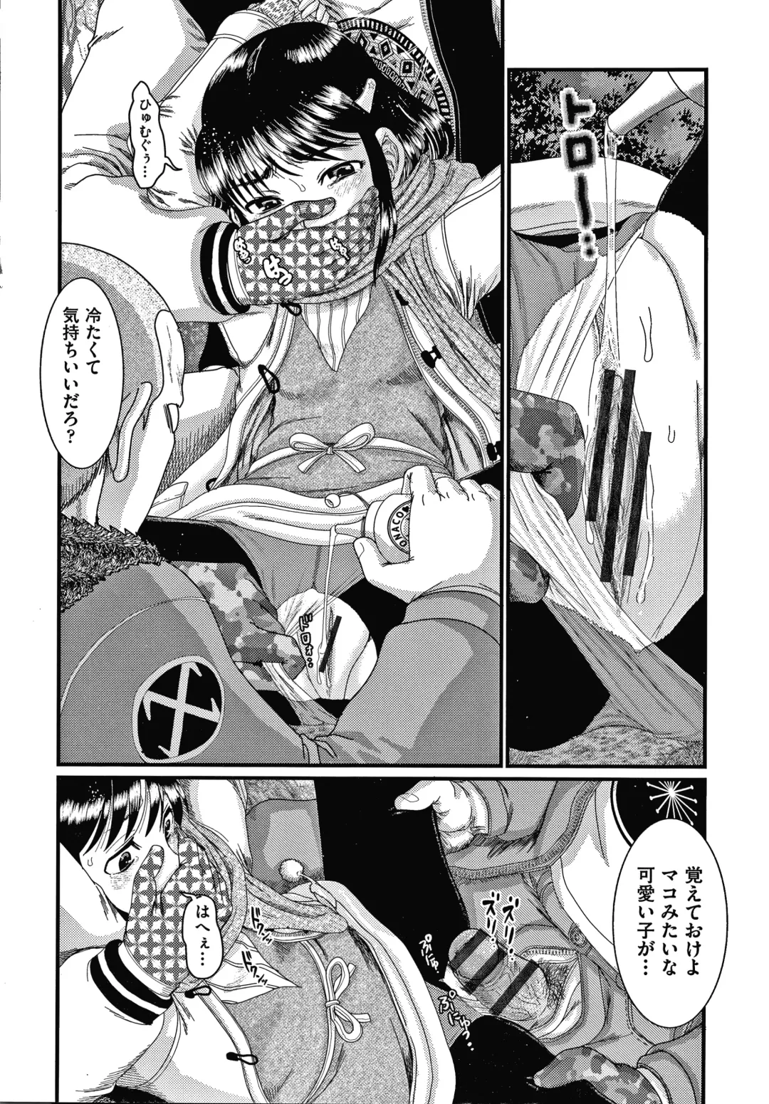 Shoujo Kumikyoku 14 Fhentai - Page 139