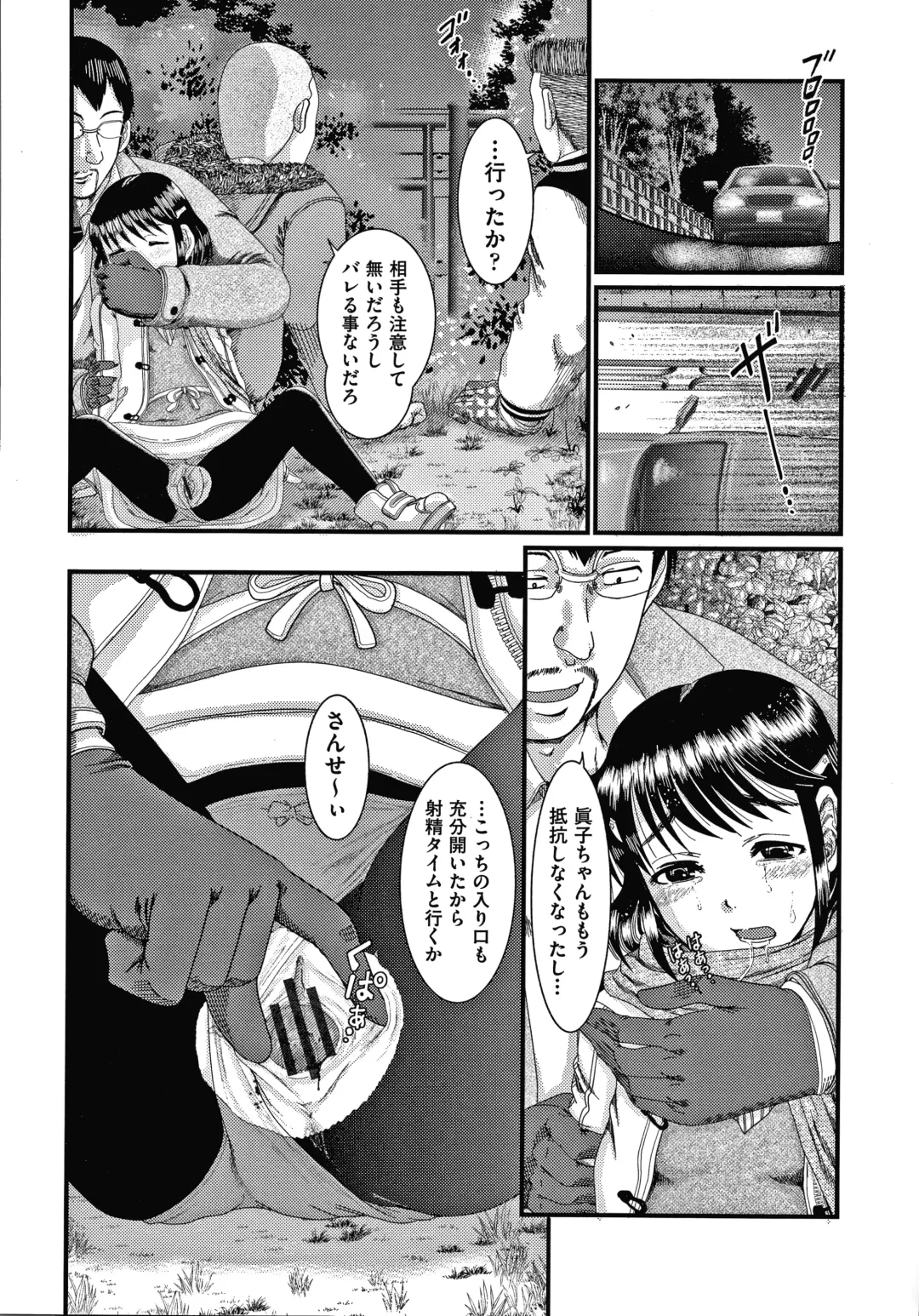 Shoujo Kumikyoku 14 Fhentai - Page 145