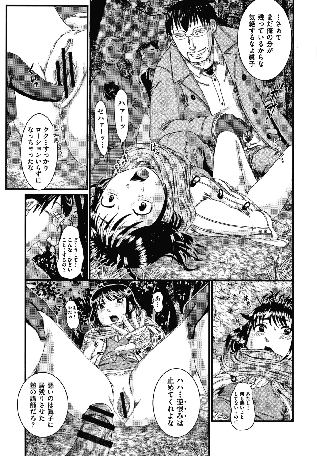 Shoujo Kumikyoku 14 Fhentai - Page 148