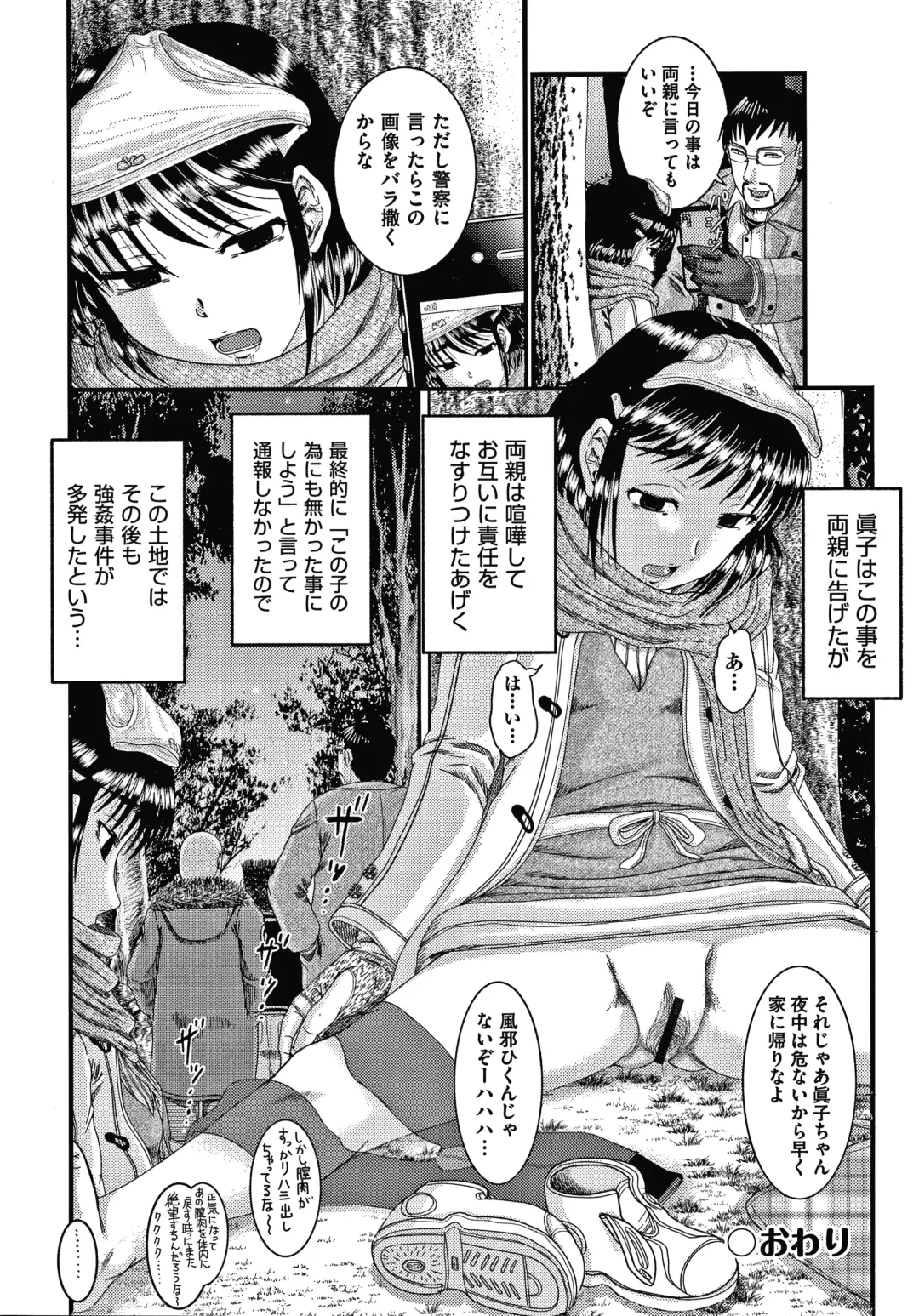 Shoujo Kumikyoku 14 Fhentai - Page 151