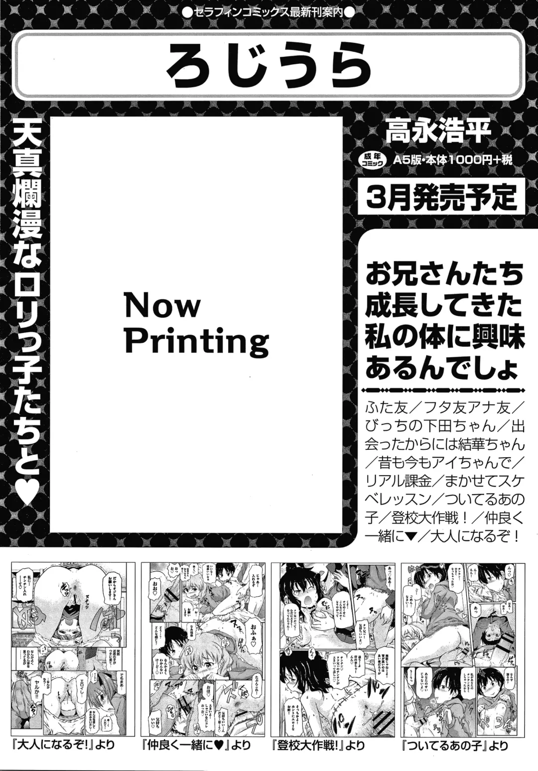 Shoujo Kumikyoku 14 Fhentai - Page 153