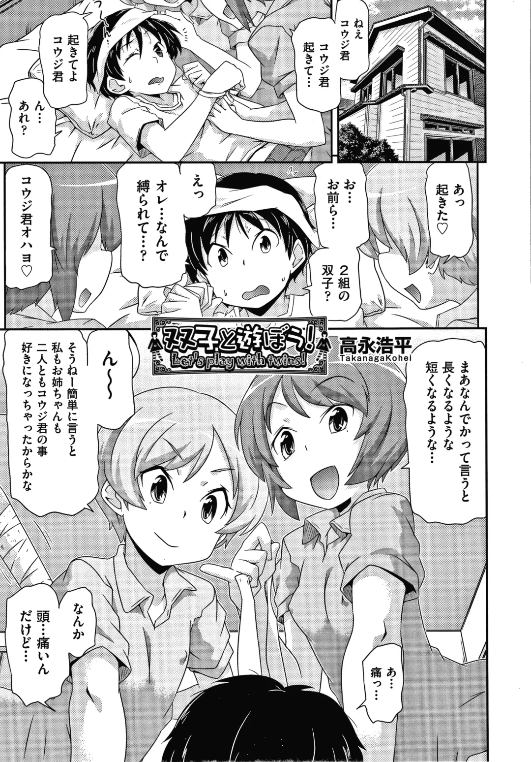 Shoujo Kumikyoku 14 Fhentai - Page 154