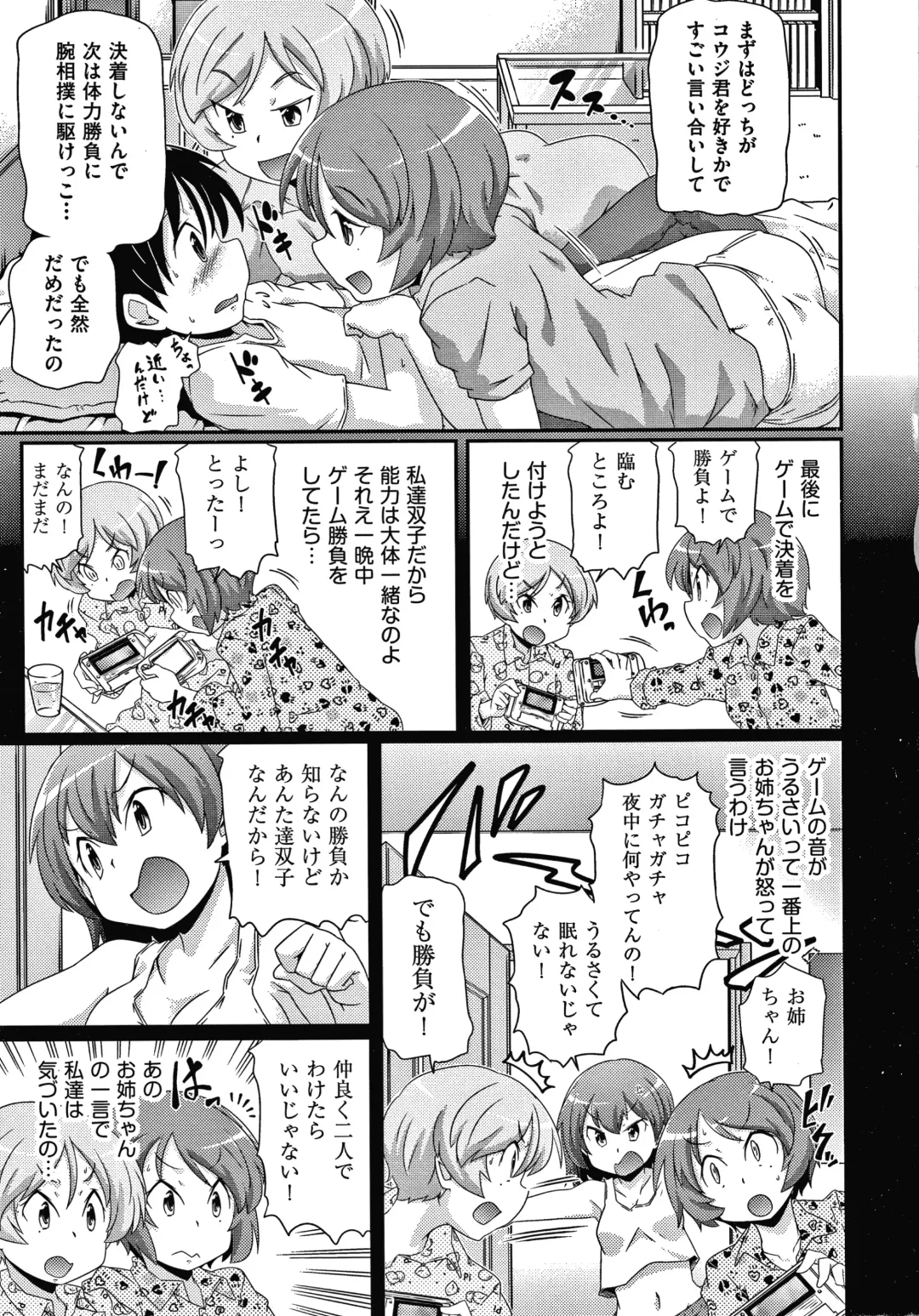 Shoujo Kumikyoku 14 Fhentai - Page 156
