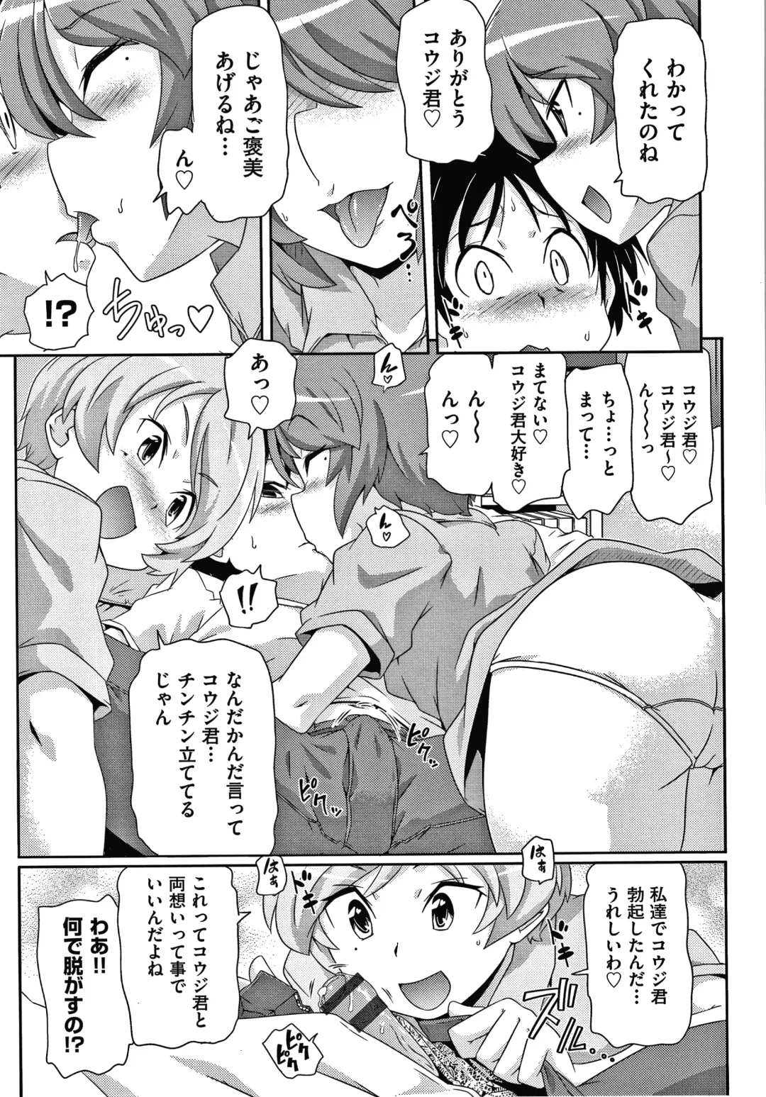Shoujo Kumikyoku 14 Fhentai - Page 158