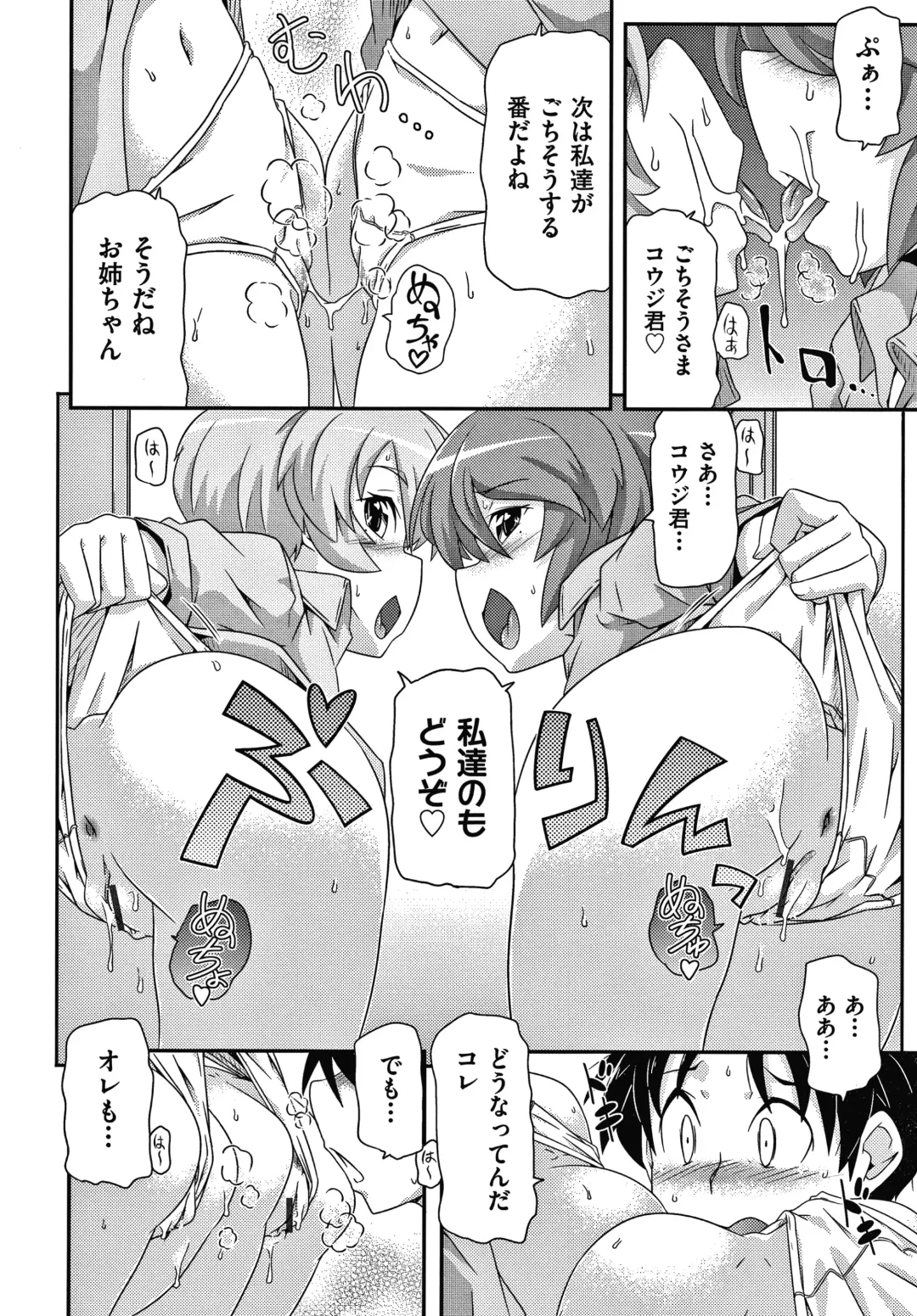 Shoujo Kumikyoku 14 Fhentai - Page 161