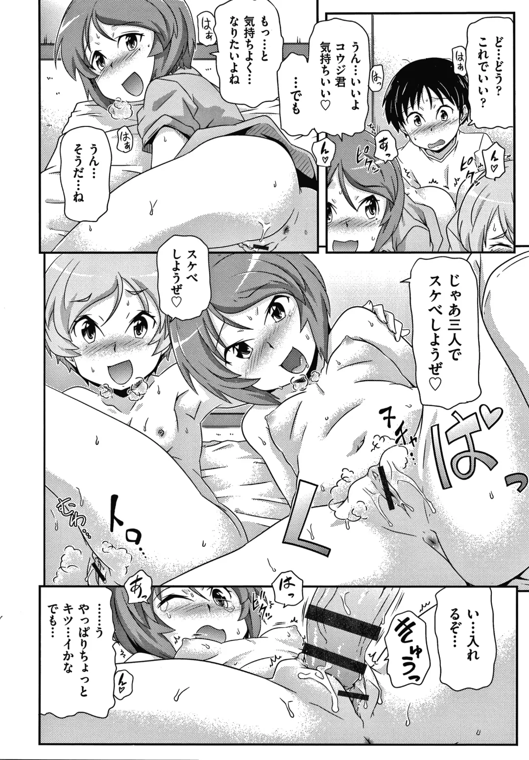 Shoujo Kumikyoku 14 Fhentai - Page 163