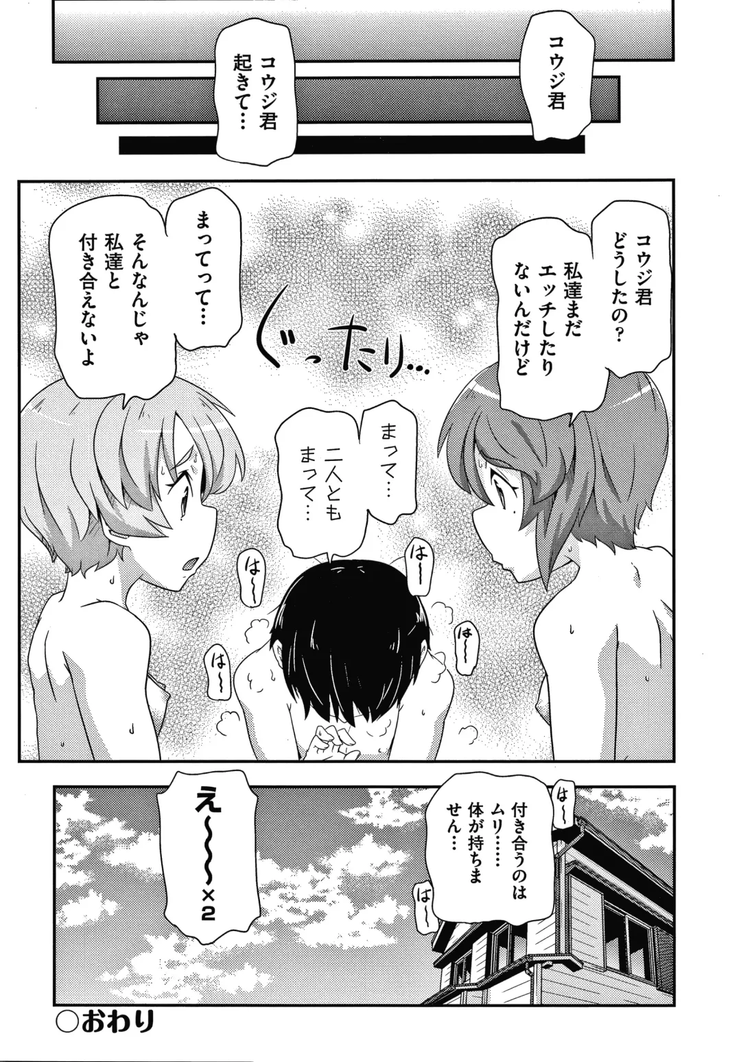 Shoujo Kumikyoku 14 Fhentai - Page 169