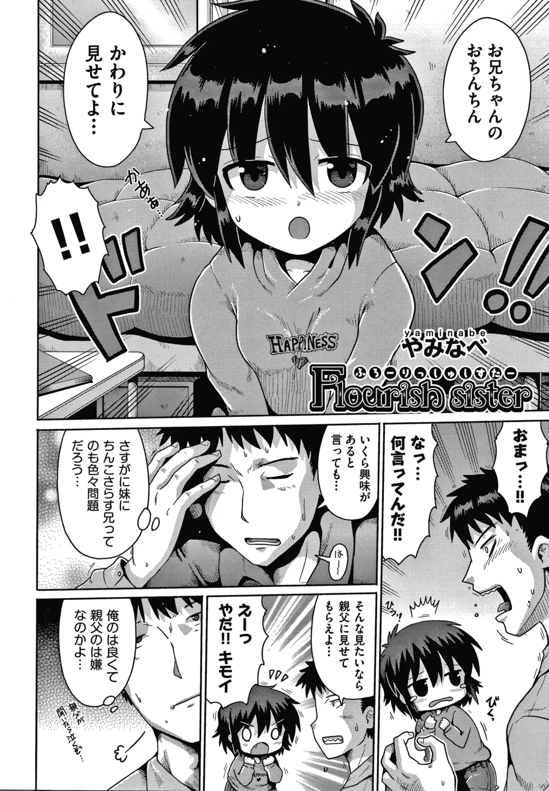 Shoujo Kumikyoku 14 Fhentai - Page 39