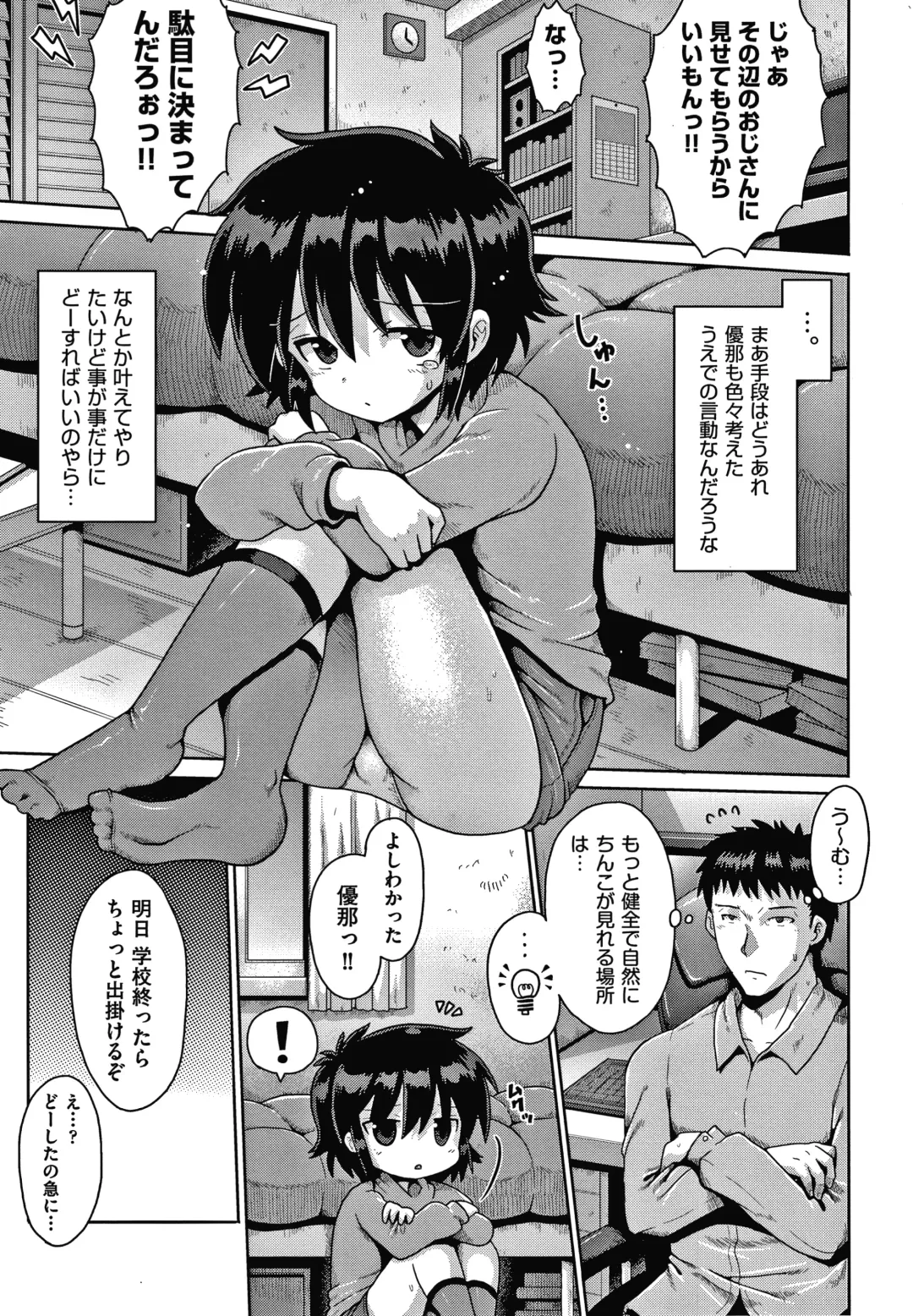 Shoujo Kumikyoku 14 Fhentai - Page 40