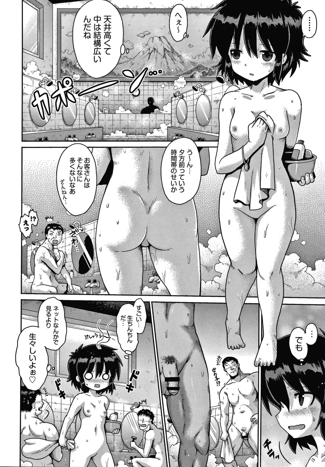 Shoujo Kumikyoku 14 Fhentai - Page 43