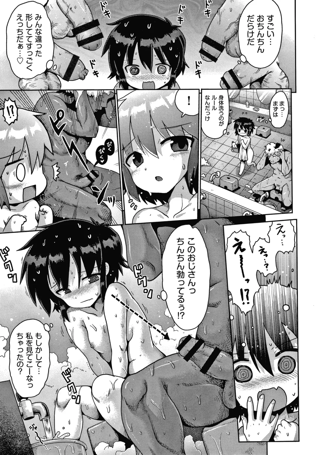 Shoujo Kumikyoku 14 Fhentai - Page 44