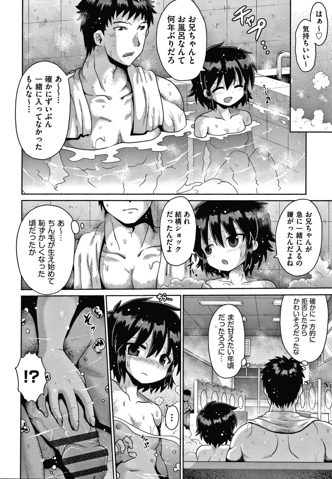 Shoujo Kumikyoku 14 Fhentai - Page 49