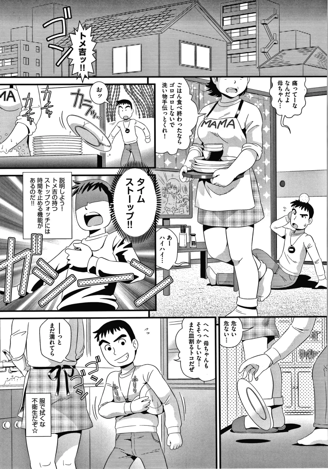 Shoujo Kumikyoku 14 Fhentai - Page 66